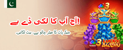 آج ہی اپنا لکی گیم کھیلیں banner