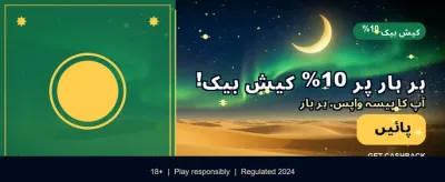 بہترین بونس اور شاندار انعامات banner